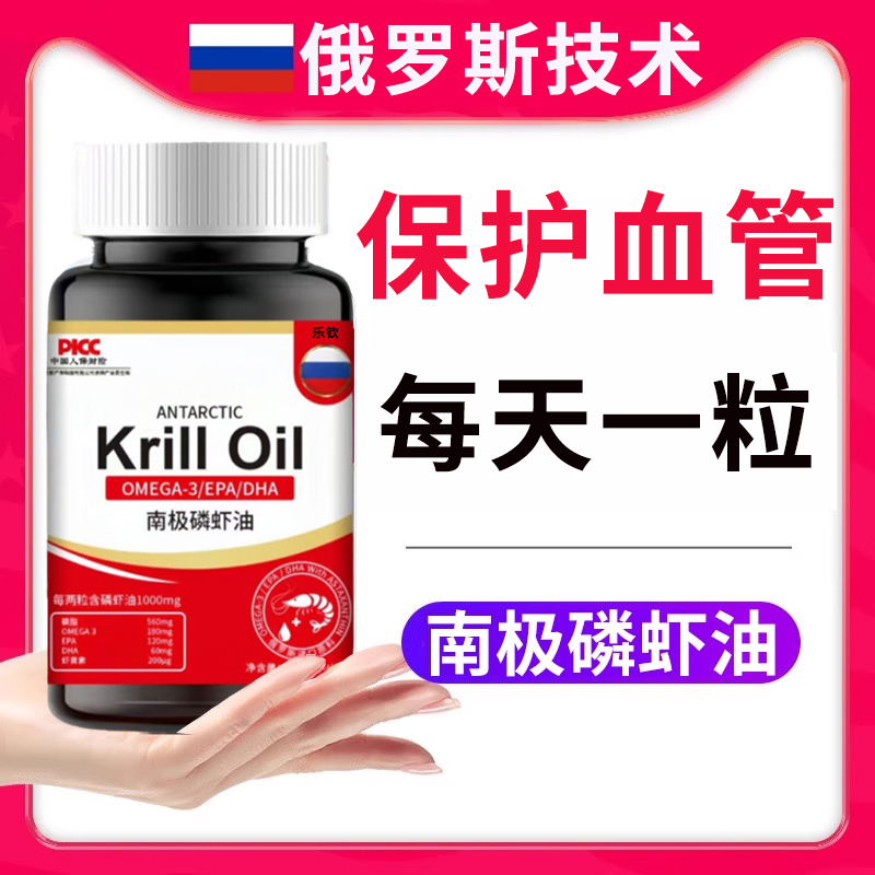 纯南极深海磷虾油官方旗舰店原装进口新西兰深海鱼油软胶囊n29