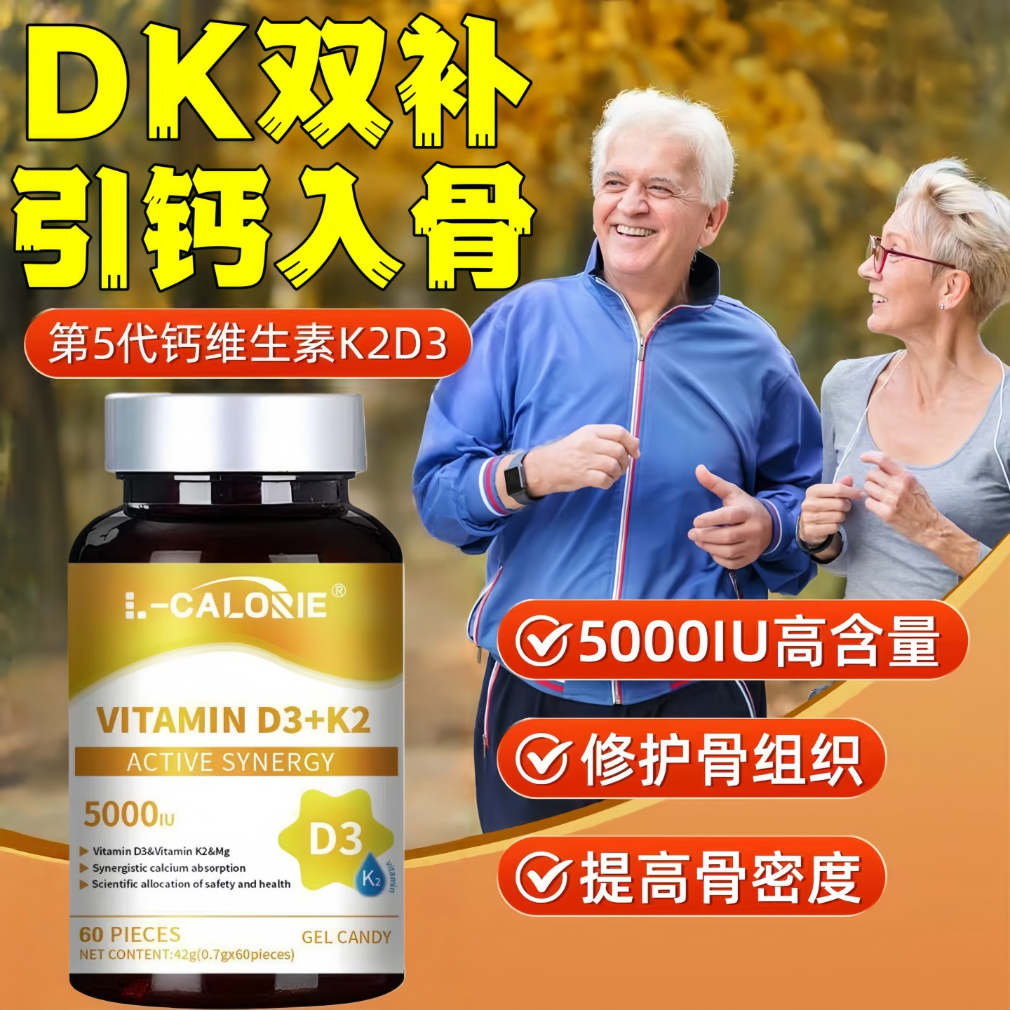 Kifo可复维生素D3恩k2镁三合一5000iu精准补钙 引钙入骨