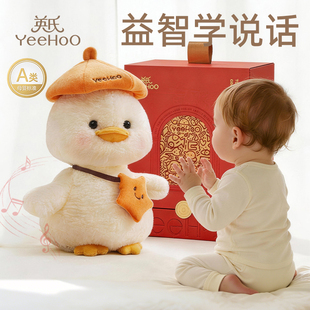 英氏复读鸭儿童电动毛绒玩具学说话团团鸭子宝宝玩偶公仔周岁礼物