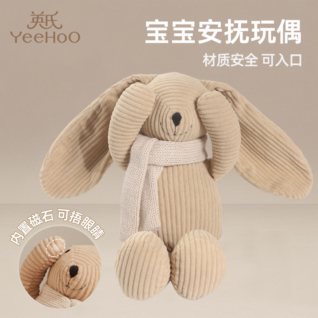 婴儿玩具毛绒安抚玩偶哄睡觉神器