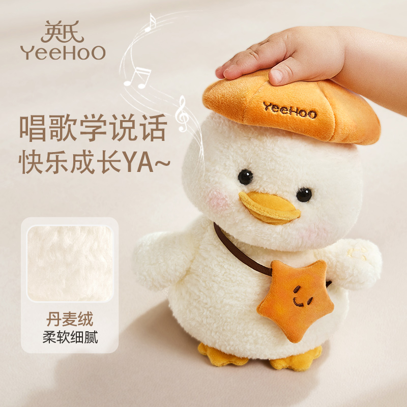 英氏會唱歌學說話的鴨鴨安撫玩偶