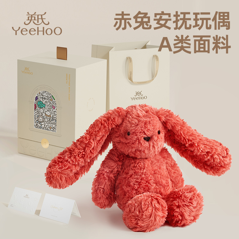 英氏【A类面料】赤兔阿贝贝玩偶