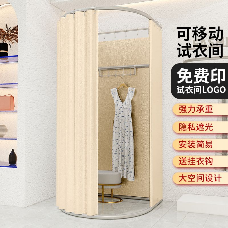 服装店商场门帘布试衣间简易移动换衣间临时可拆卸展示架子更衣室