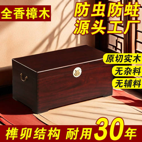 全香樟木箱子书画箱收纳箱实木箱子长方形大容量收纳衣箱带锁清仓