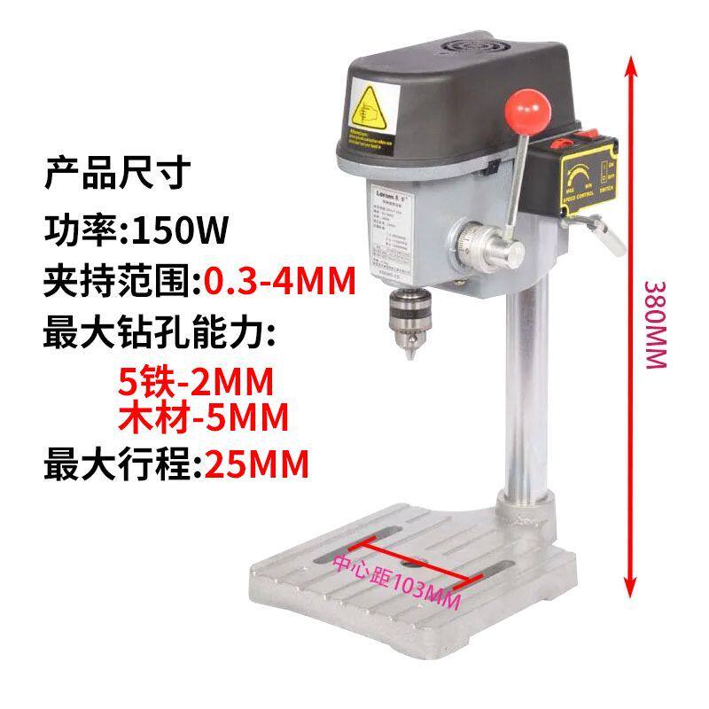 微型迷你台钻钻床铣床小型台转家用多功能工业级220v钻孔机工作台