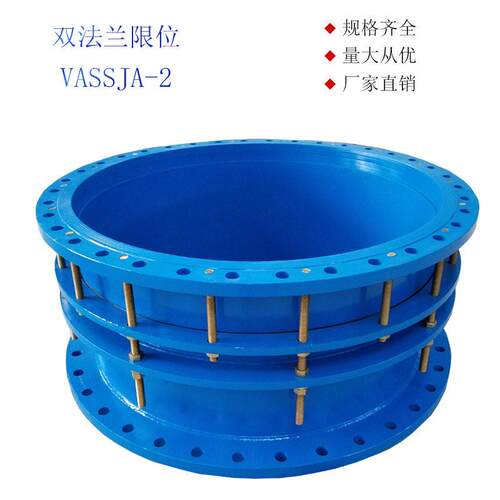 上海京蝶标一欧特莱VSSJA-2双法兰限位伸缩器球墨铸铁伸缩接头200