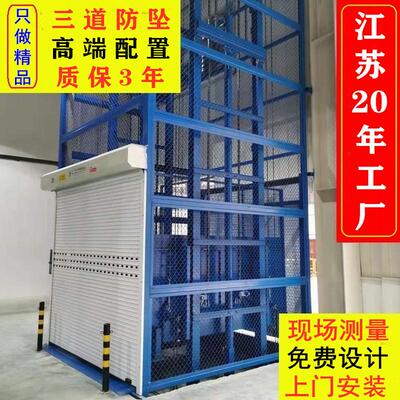 小型电动升降货梯液压升降平台仓库厂房家用提升机简易货梯梯升降
