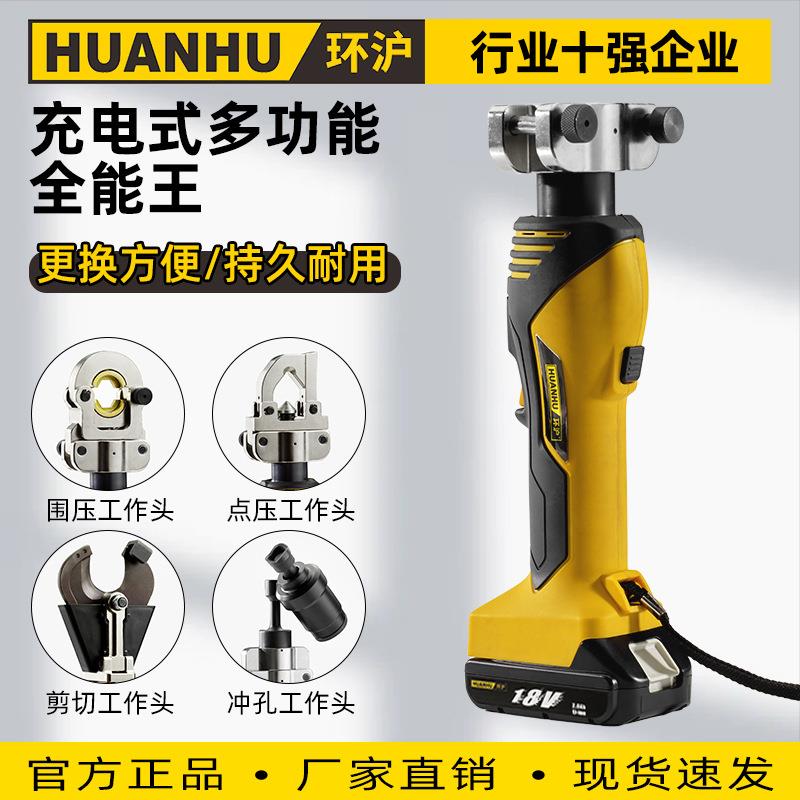 HHZD-4H充电式点压液压钳开孔器铜铝鼻子线缆压接钳电动线缆