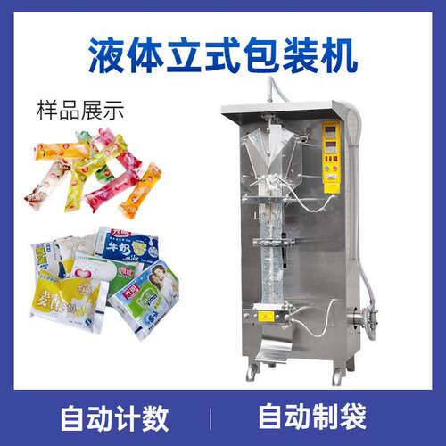 酱油液体灌装包装机立式液体包装机全自动食品酱料液态包装机