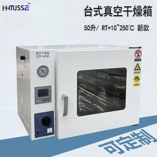 真空箱干燥箱台式电热恒温箱无氧烤箱烘箱充氮气负压DZF-6050脱泡
