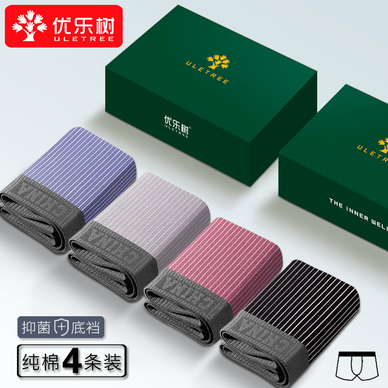 优乐树新款纯棉内裤男士四角裤头