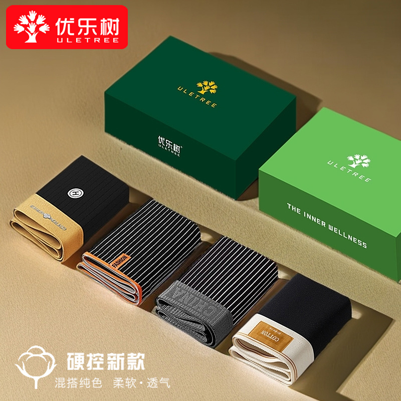 优乐树男士内裤纯棉时尚条纹平角