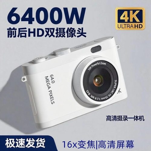 数码照相机复古高像素校园高清卡片机学生旅游小型入门级