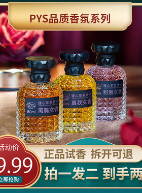 女士香水50ml气质小众高级木质东方香温柔千金香淡香浓香持久留香