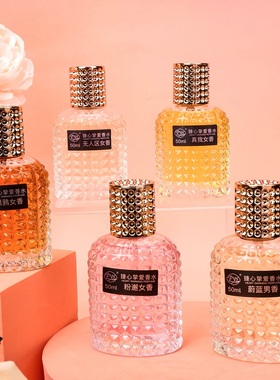 香水喷雾50ml气质持久留香清新自然型浓香淡香木质香女士男士香水