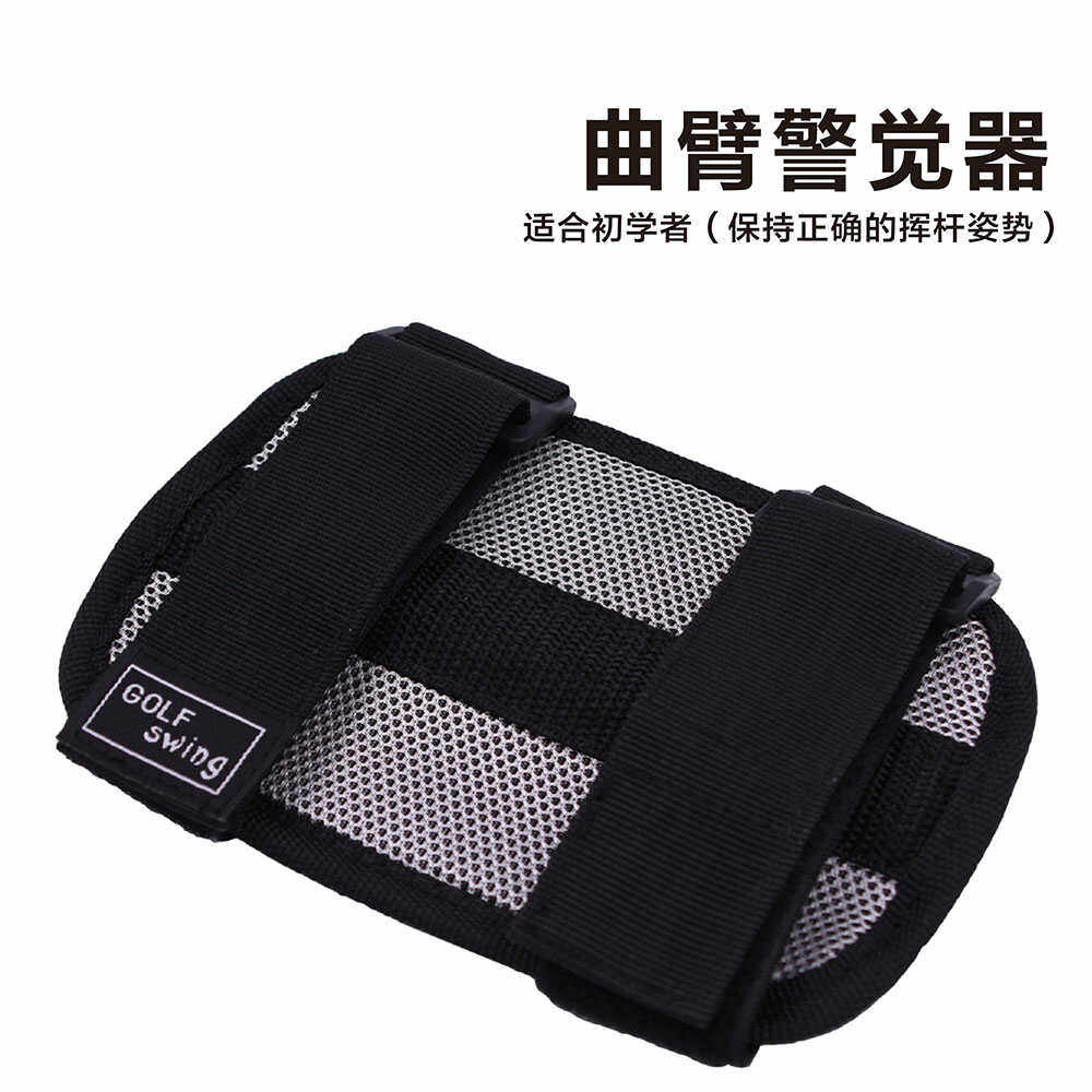 高尔夫手臂姿势纠正器动作矫正器高尔夫曲臂警觉器练习器挥杆用品,运动/瑜伽/健身/球迷用品,弓,淘宝优惠券,粉丝福利购,淘宝优惠卷