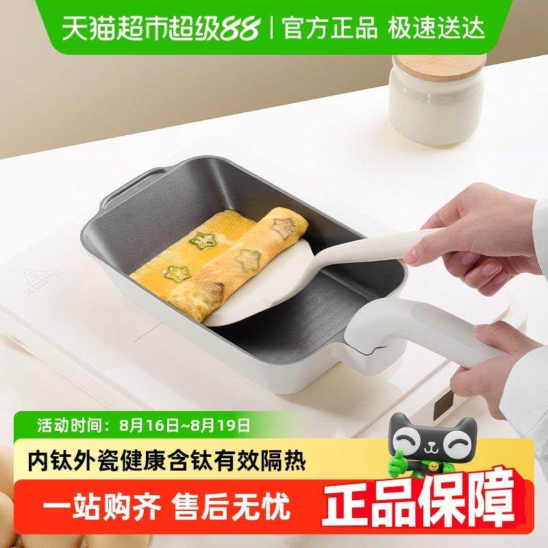 Jeetee吉特有钛陶瓷玉子烧锅家用平底煎锅不粘锅煎蛋神器方形煎锅