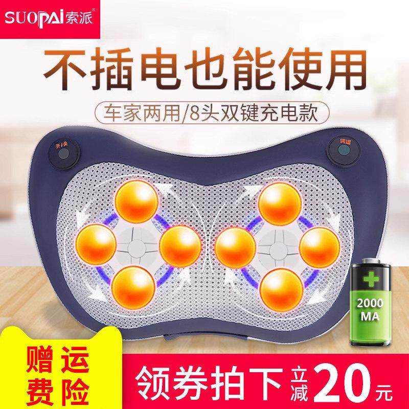 充电颈椎按摩器肩颈部腰部多功能车载家用全身电动枕头揉捏按摩仪,个人护理/保健/按摩器材,颈椎按摩器/枕,淘宝优惠券,粉丝福利购,淘宝优惠卷