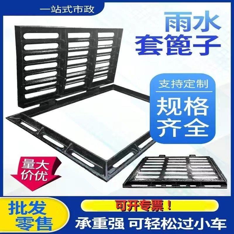 雨水球墨铸铁井盖全套底座盖板正方形铸铁长方形篦子下水道庭厂家