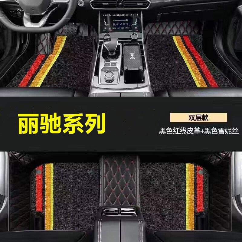 丽驰V7 V8 V6 V5E9D E9Z E9B电动四轮车双层大包围脚垫脚踏垫地垫