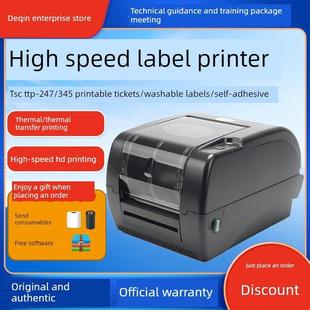 345高速打印洗水唛演唱会景区门票标签条码 247 标签 TTP TSC台半