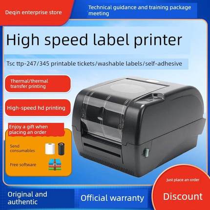 TSC台半 TTP-247/345高速打印洗水唛演唱会景区门票标签条码标签