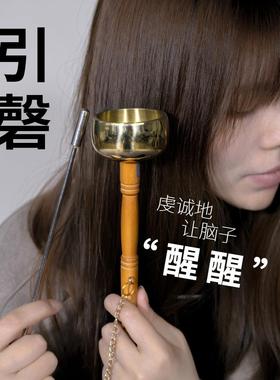 日式引罄台湾铜法器供佛用品铜罄碰铃打击乐器冥想铜铃