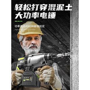 电锤电镐三用混凝土多功能锂电冲击钻电钻重型无线充电 无刷充电式