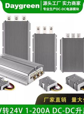 12V升24V3A5A10A15A20A车载电源升压器12V转24VDC-DC变压器足功率