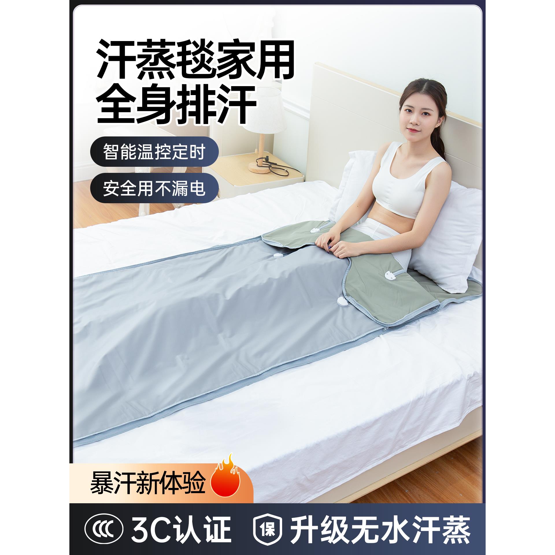 沙棘无排毒汗蒸袋箱神器家用排湿寒排酸毯美容院专用仪器全身发汗