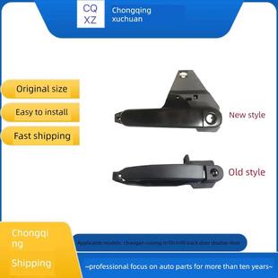 后门拉手 适用于长安瑞兴M90 M60尾门拉手 M80 双门拉手 M70