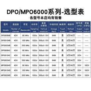 MPO6204D四通道荧光数字示波器 汉泰Hantek 信号发生器逻辑分析仪