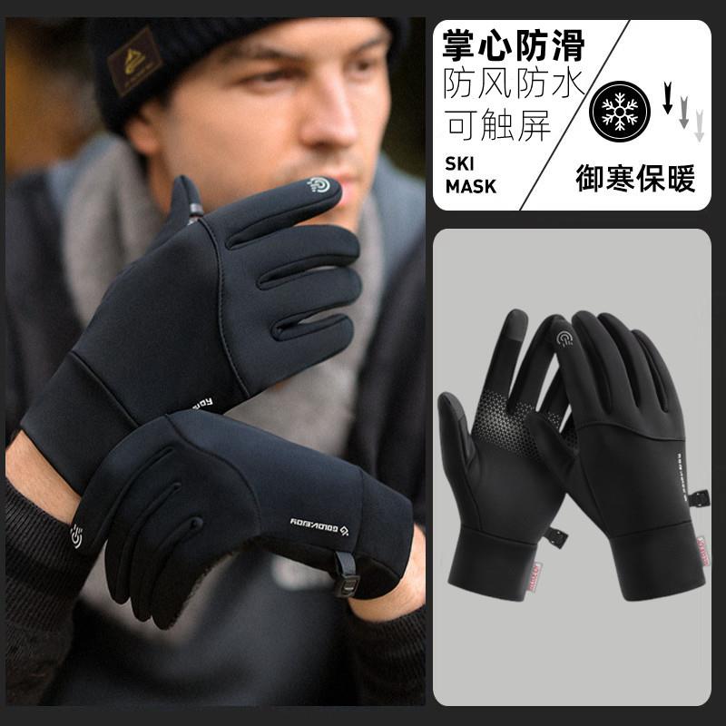骑行手套男士冬季款保暖防风防水防滑电动车可触控屏幕加绒户外电