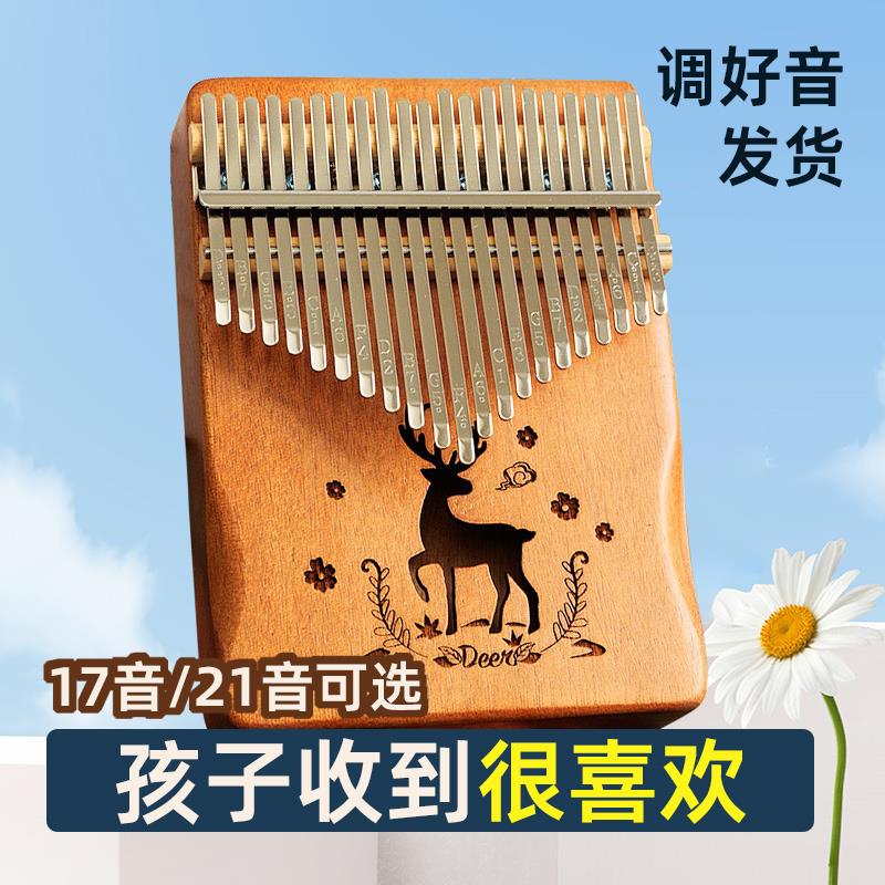 拇指琴卡林巴琴17音21音男女孩生日礼物儿童高颜值网红手指琴正品
