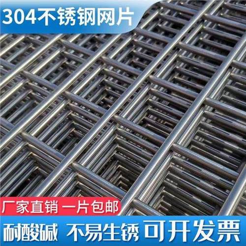 加厚不锈钢网格网片筛网304国标焊接钢丝网方格隔离防盗钢丝碰网