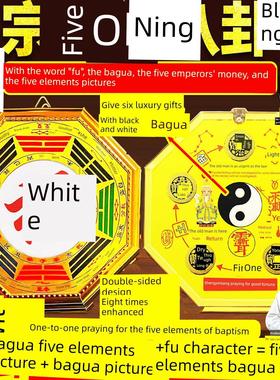 五行八卦祝福贴纸挂件纯铜桃木饰品床头镇厨房房解决方案门到门正