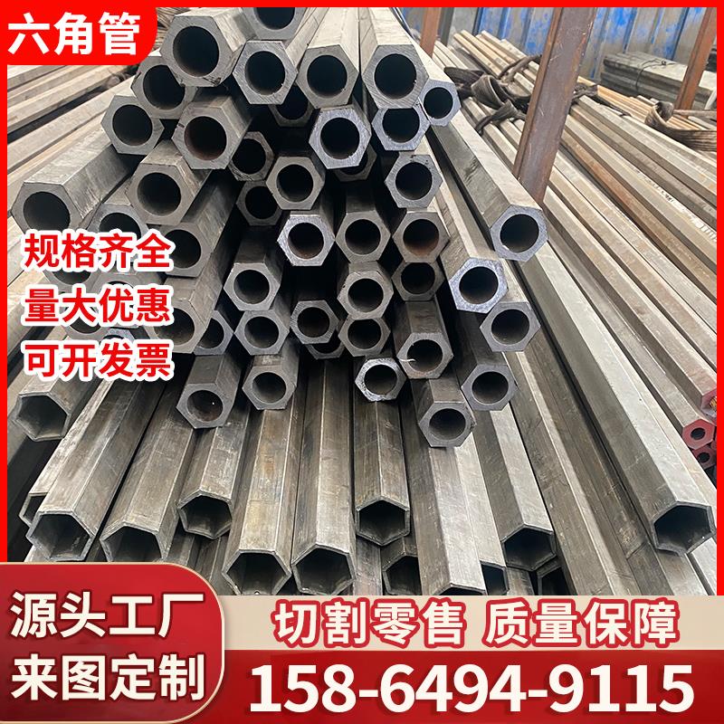 20#45号内六角外六角钢管无缝精密异型管空心异型管现货加工定制