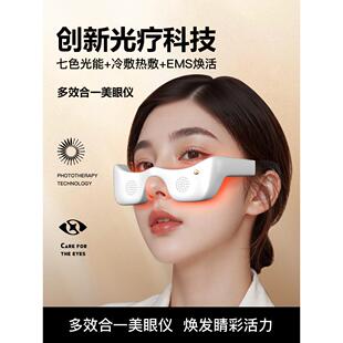 美眼仪眼部美容仪去眼袋按摩仪器电动强力小熨斗黑眼圈眼部美颜仪