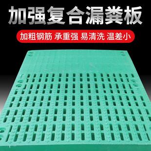 猪用覆合漏粪板母猪分娩产床漏粪板定位栏保育板小仔猪加厚育肥板