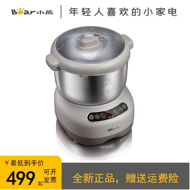 小熊和面机小型多功能全自动揉活面搅拌机7L大容量商用厨师机全新
