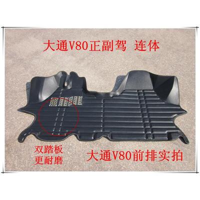 上汽大通V80 G10正副驾连体全包围脚垫 v80g10双踏板全车脚垫丝圈