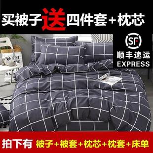 通用单人学生宿舍春秋棉被双人 被子冬带被套床单枕套枕芯一套四季