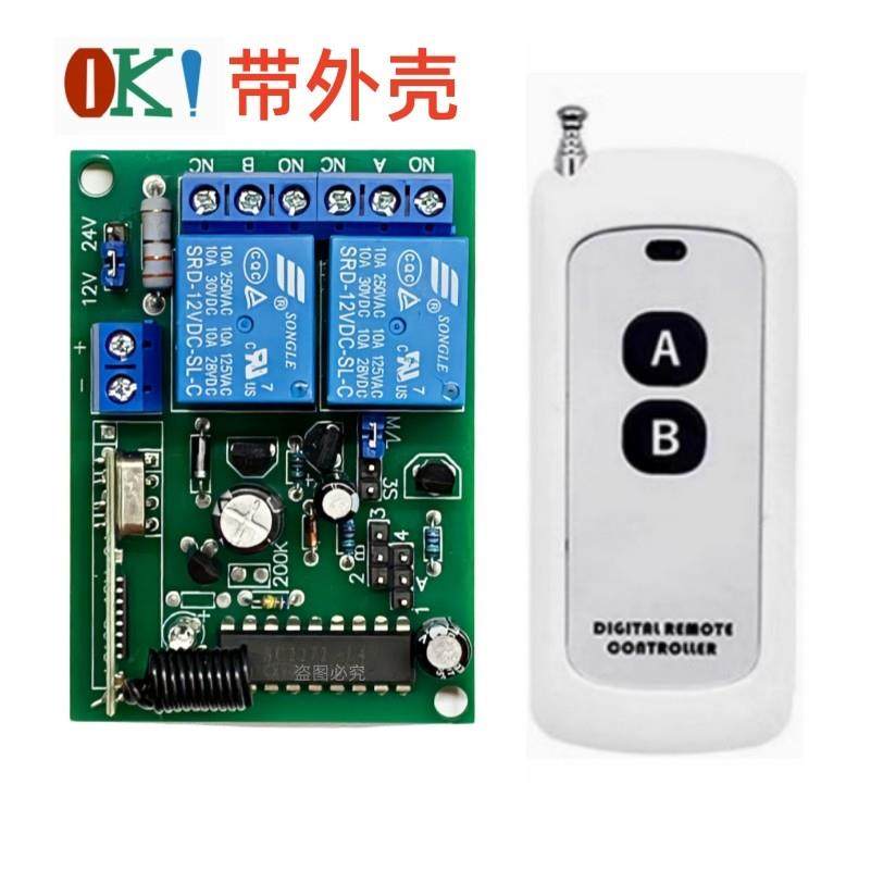 12-24V无线遥控开关 两路遥控接收器 电机正反转开关适用门禁推杆,电子/电工,遥控开关,淘宝优惠券,粉丝福利购,淘宝优惠卷
