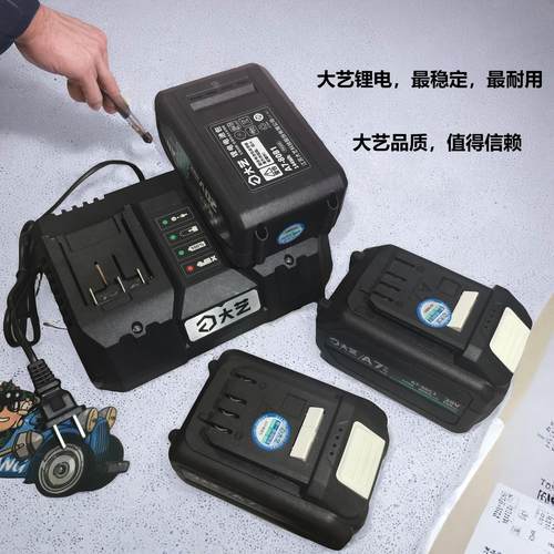 大艺原装正品20VaA7-40006000电动起子电锯角磨机电池充电器