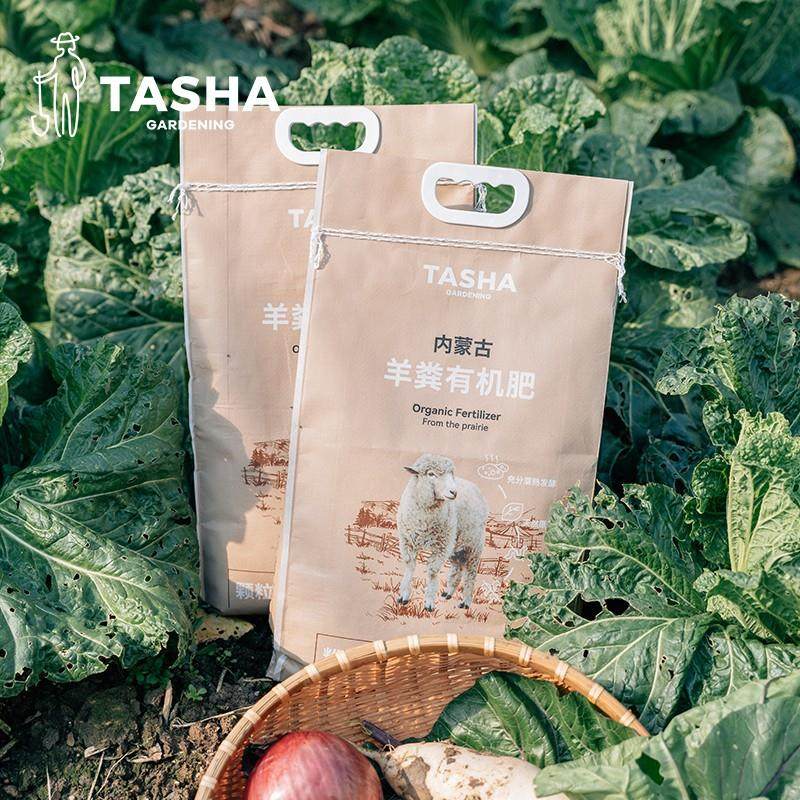 塔莎的花园蔬菜大棚专用内蒙古纯羊粪高温发酵腐熟有机肥不烧苗