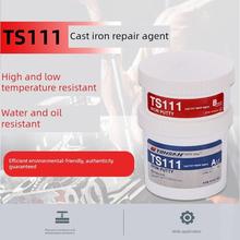 可赛新TS112钢质TS111铁质工业铸件ab胶耐高温2111超级金属修补剂