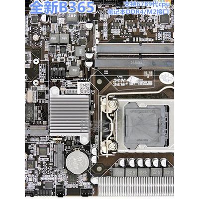 全新HM55/65一体机主板H510工控ITX广告机B365/H81T迷你主机17X17