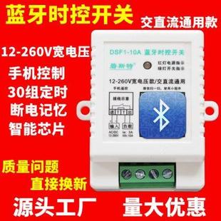 智能定時開關(guān)220v導(dǎo)軌微電腦時控開關(guān)控制器路燈箱無線定時控開關(guān)