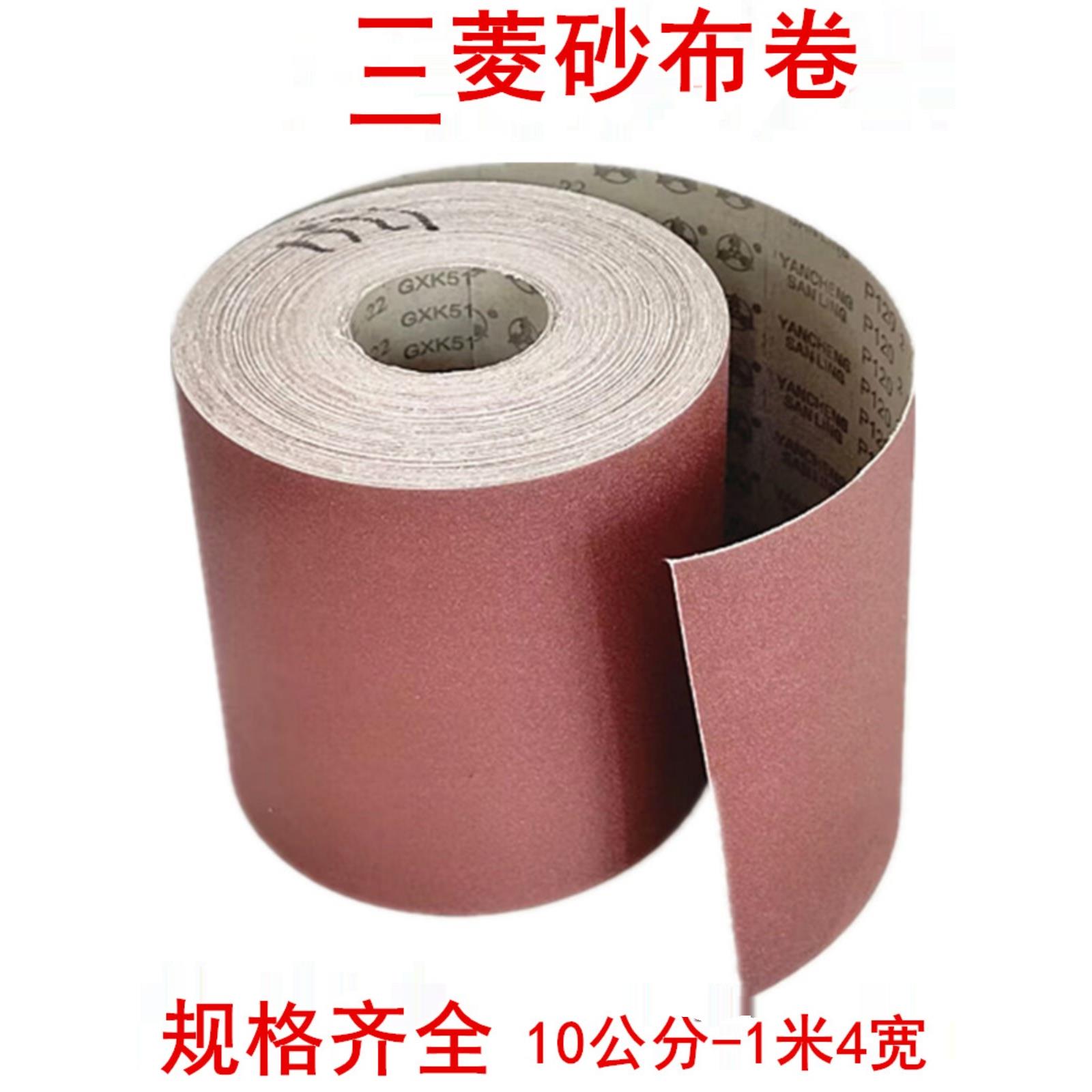砂布卷三菱砂纸卷粗砂纸手撕硬沙布纸木工抛光打磨大卷粗砂皮砂布