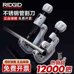 美国RIDGID里奇割刀切管器不锈钢管铜管割管器35S65S手动管子割刀